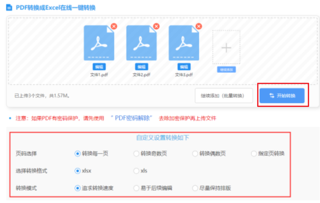 沙巴体育官网使用讲解 - 开始转换