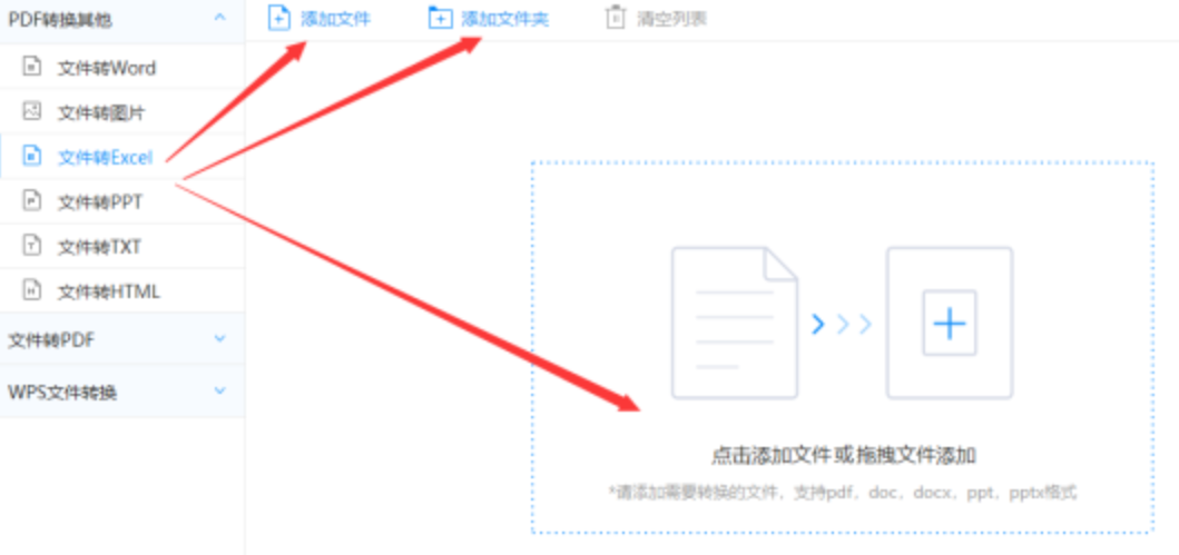 沙巴体育官网使用讲解 - 选择文件格式